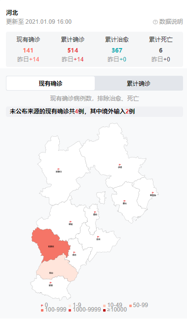 河北疫情最新通报疑似病例分析及最新动态