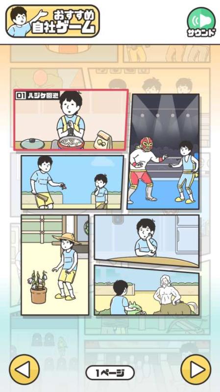 最新三打三