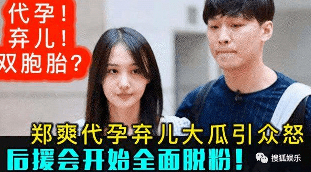 张恒与郑爽最新声明，坦诚对话，共同面对挑战