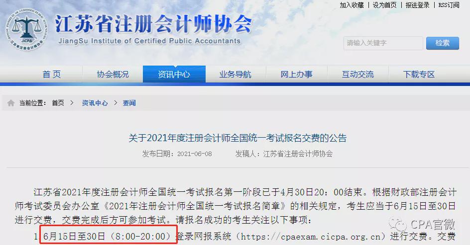 最新注会考试消息，改革动态及备考策略揭秘