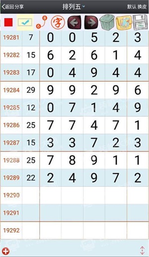 澳门一肖一码一一特一中,合理化决策评审_Phablet34.436