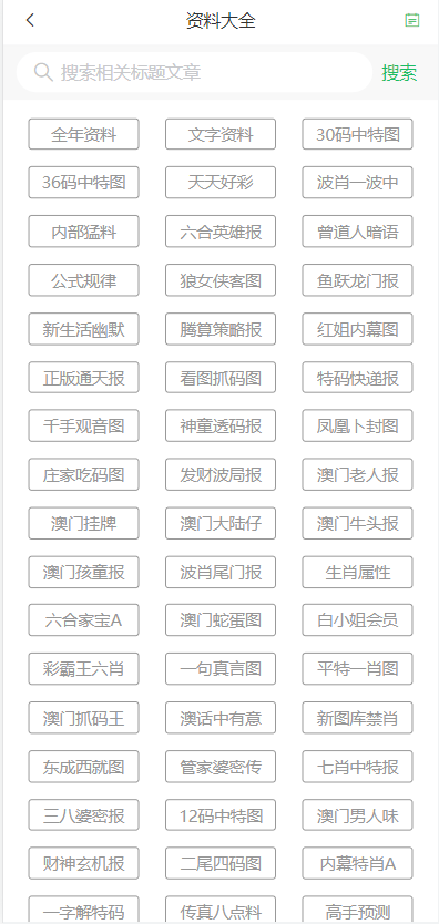 2025新澳门天天开好彩,传承创新_组合版45.117