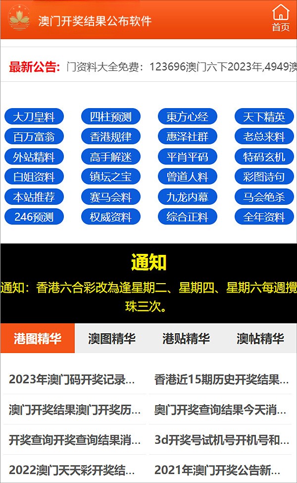2025澳门精准免费大全｜时代资料解释落实