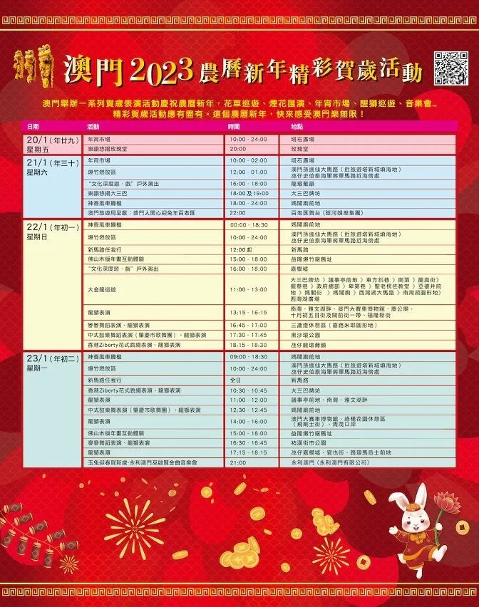 2024新澳门正版免费,精细化计划执行_精装款14.785
