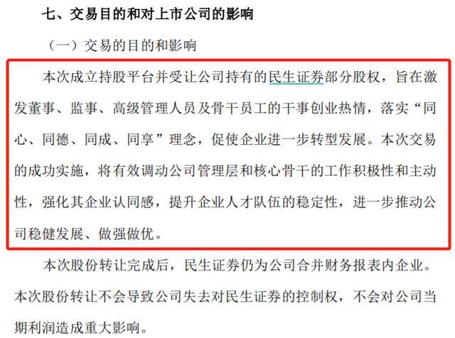 澳门一码一肖一特一中详情,员工激励策略落实_轻量款32.23