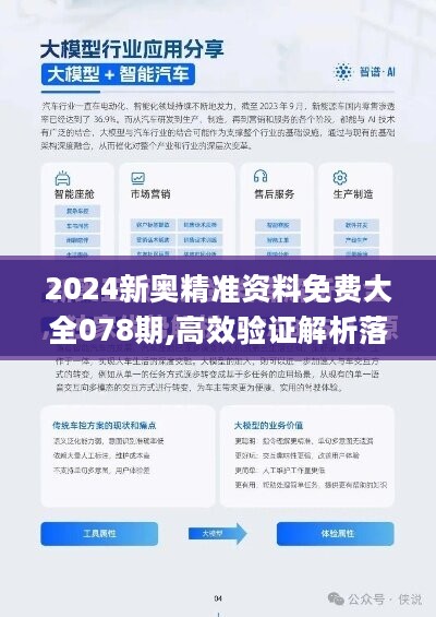2025新奥最新资料,理性解答解释落实_macOS22.733