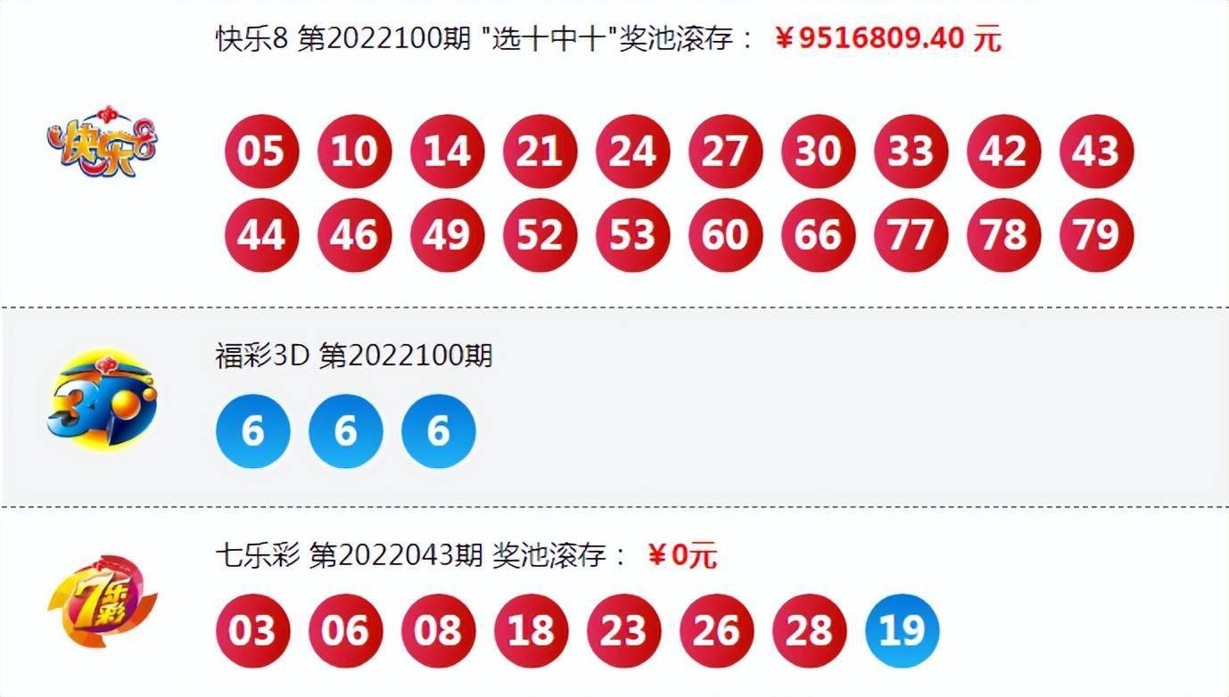 新澳门开奖记录新纪录037期29-11-34-19-10-33T：40