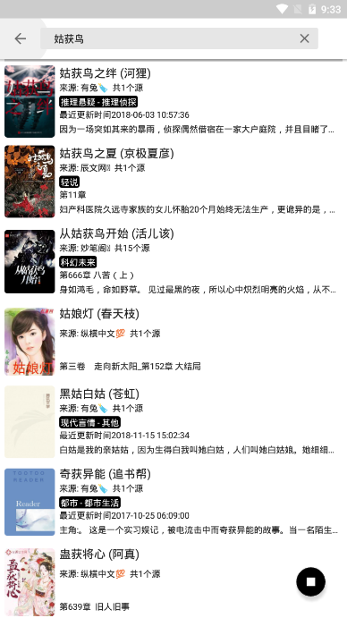 柚读最新版，深度阅读的新体验