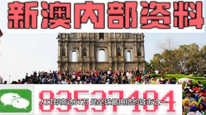澳门精准正版资料大全免费阅读｜真实数据解析