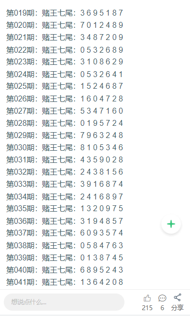 2025年新澳门天天开奖免费查询,调整方案执行细节_进阶版76.669