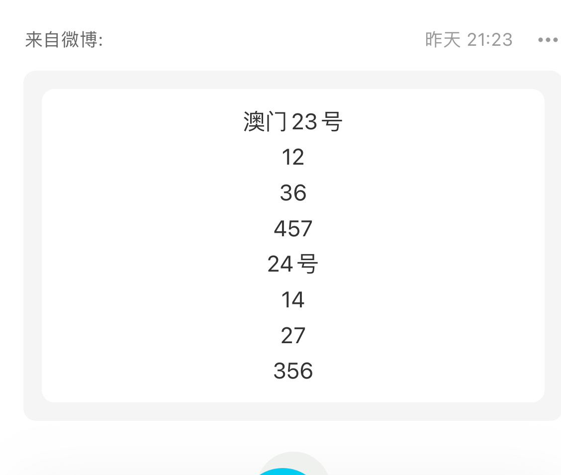 2025新澳门特马今晚开奖挂牌037期40-41-6-38-23-47T：12