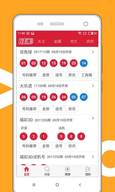 澳门天天彩期期精准单双波色037期28-6-46-26-48-26T：43