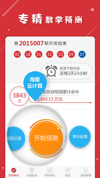 最准一肖一码一子中特7955037期46-15-39-3-38-40T：21