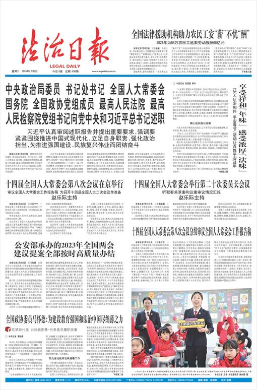 法制日报最新案件深度解析报道