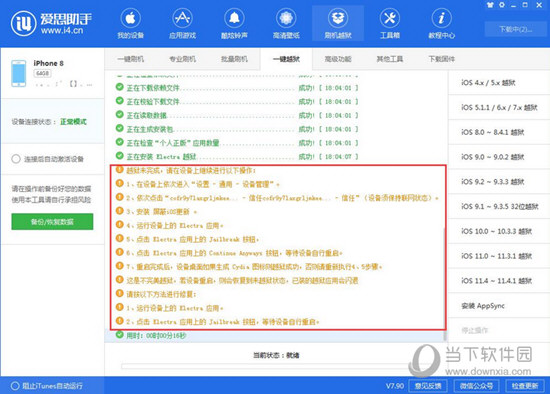 777778888精准免费四肖,广泛的解释落实支持计划_至尊版20.709