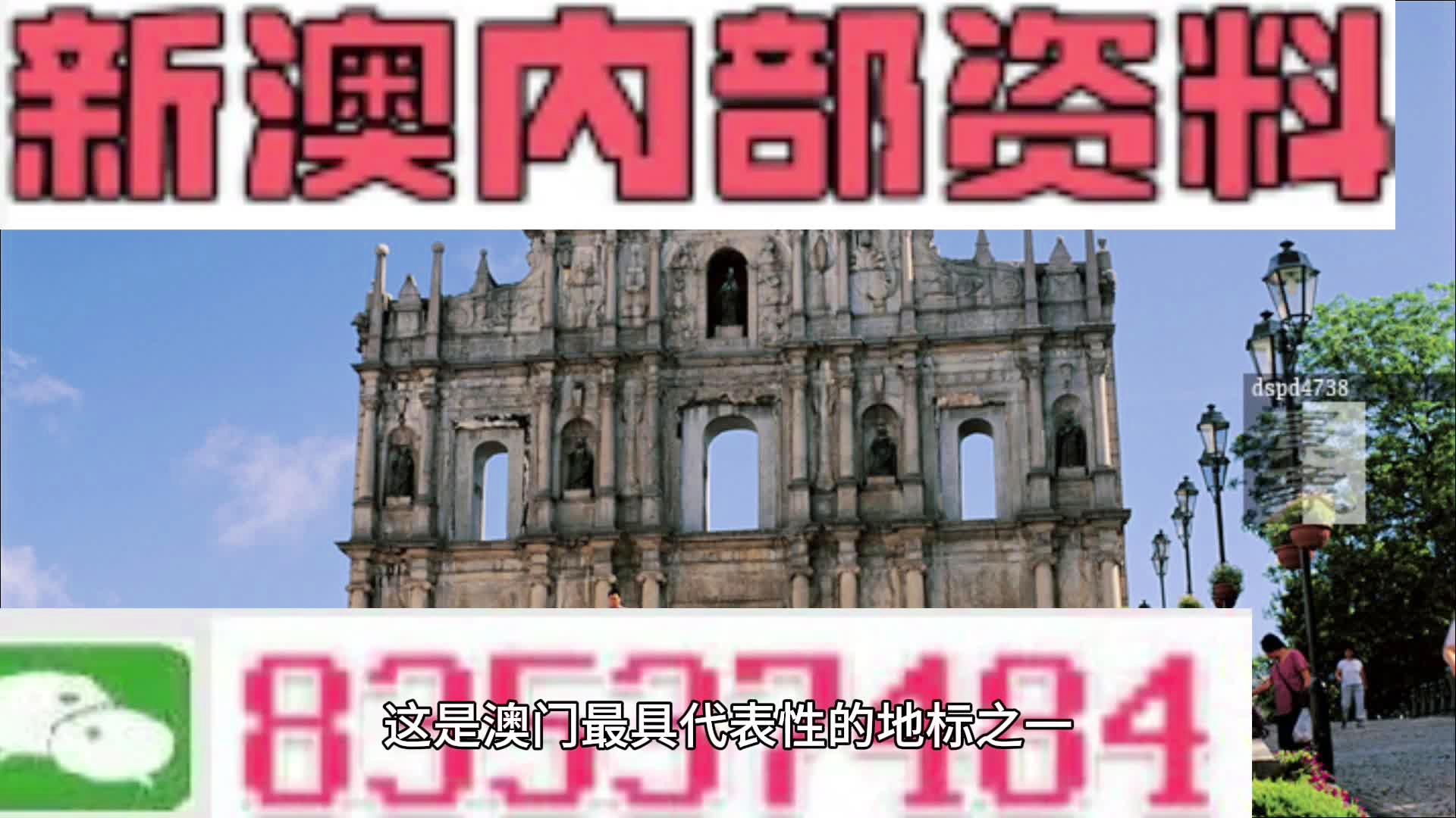 新澳门正牌挂牌之全篇,安全性方案设计_挑战版65.992