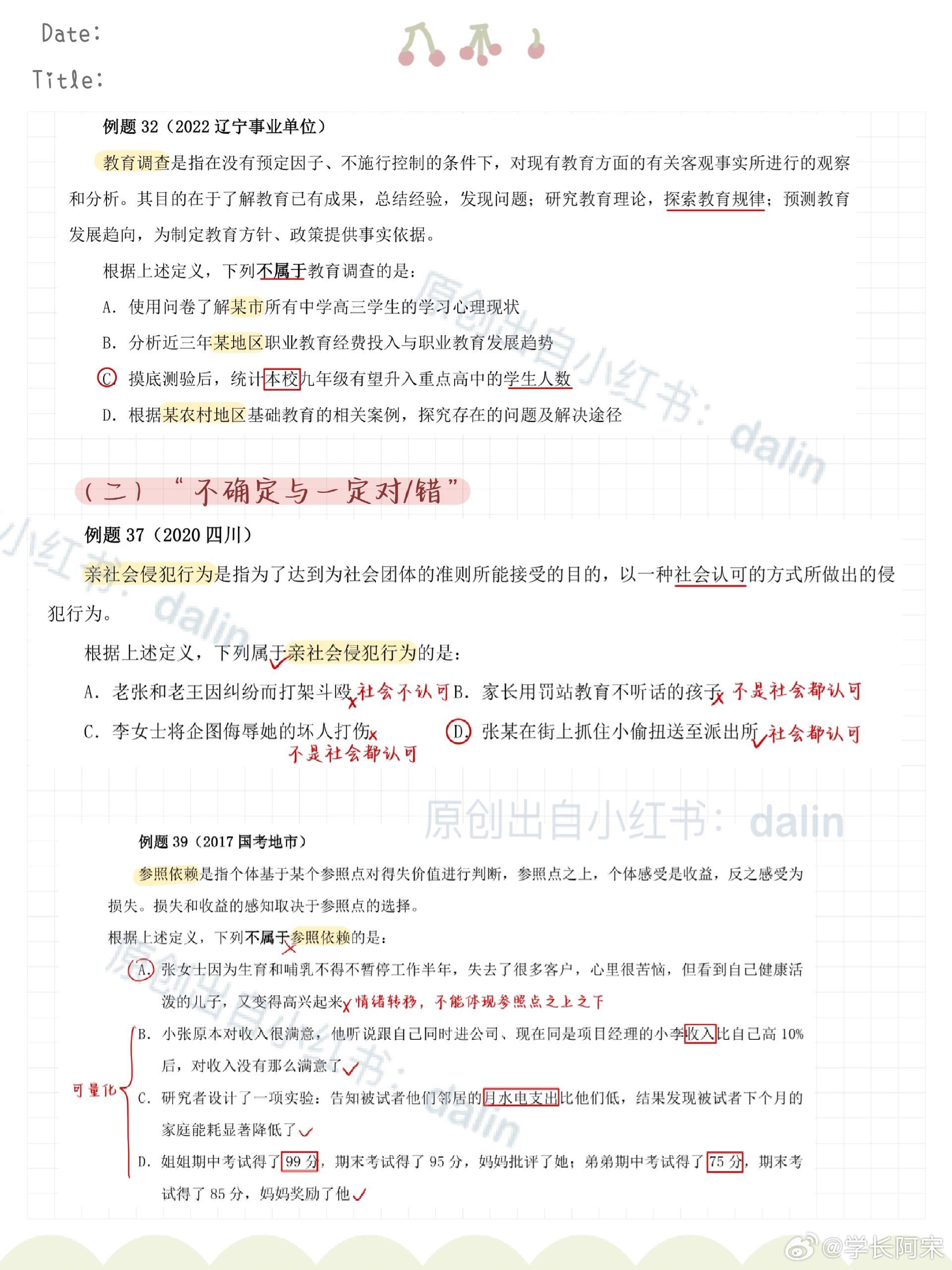 花生13网课最新动态及深度解读