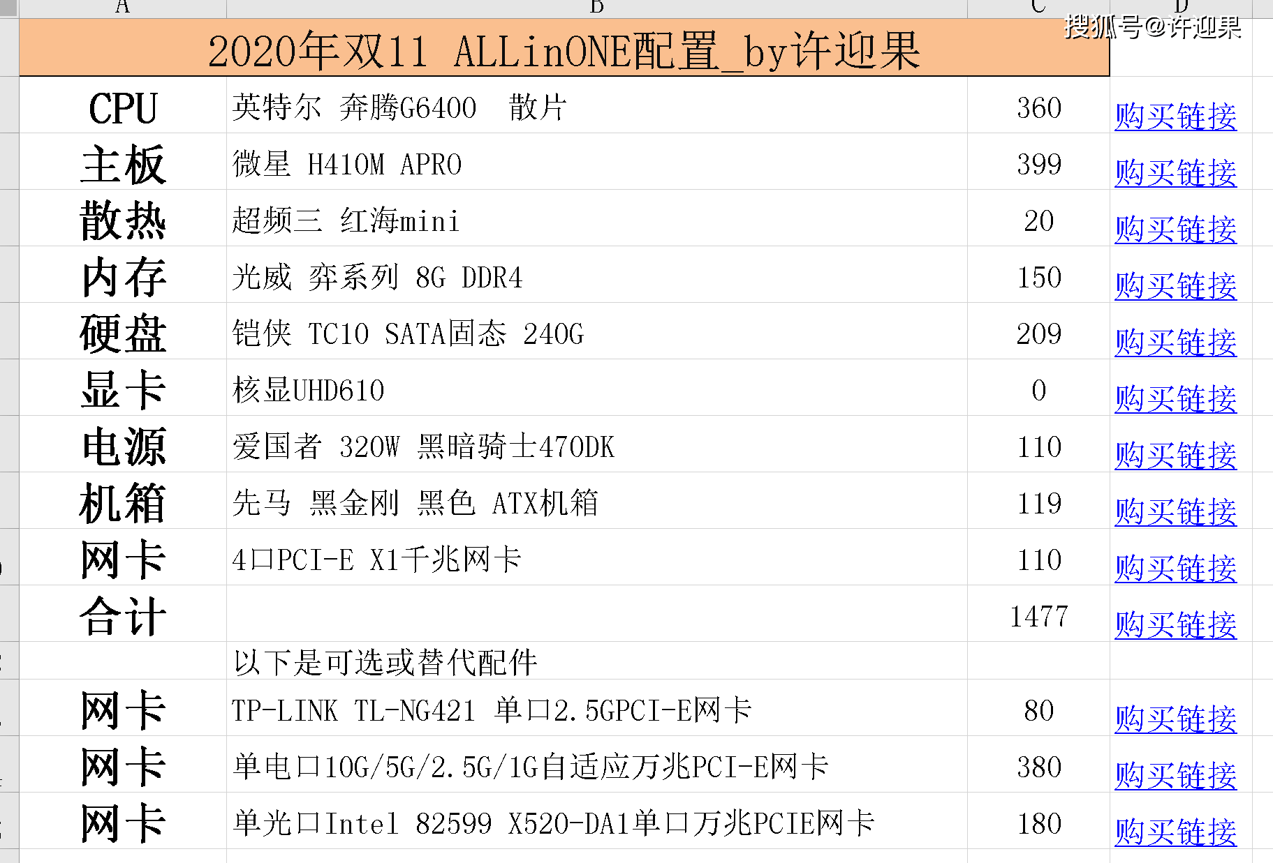2025澳门开奖结果查询,适用计划解析_超级版51.48