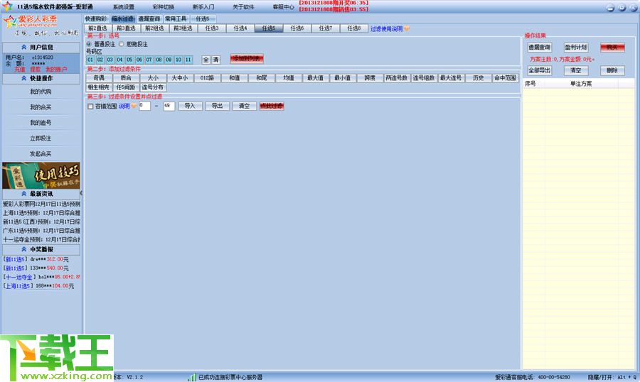 2025年天天彩精准资料,高速响应计划实施_Holo71.253
