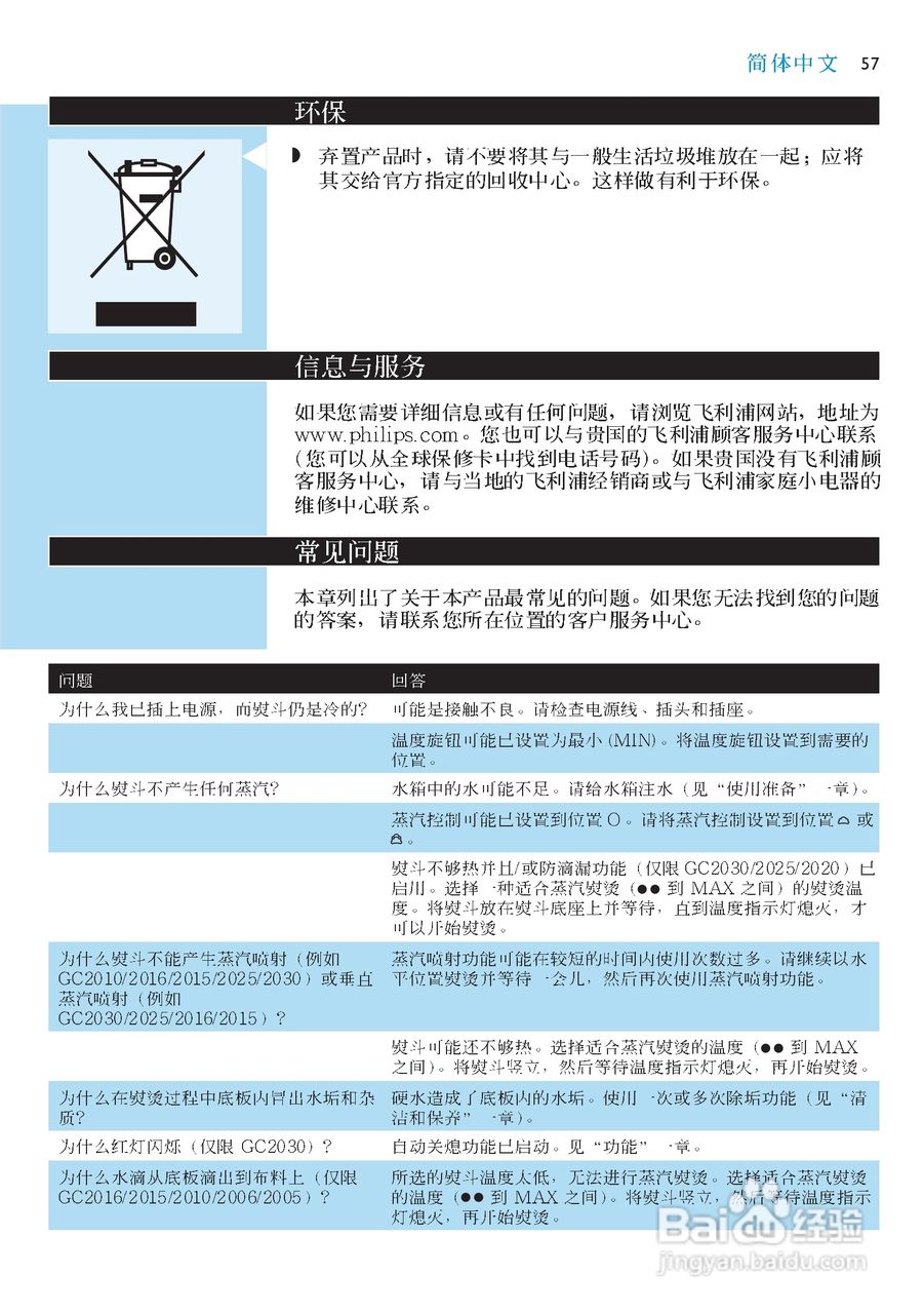 2025澳门正版资料大全,全面分析说明_set16.296
