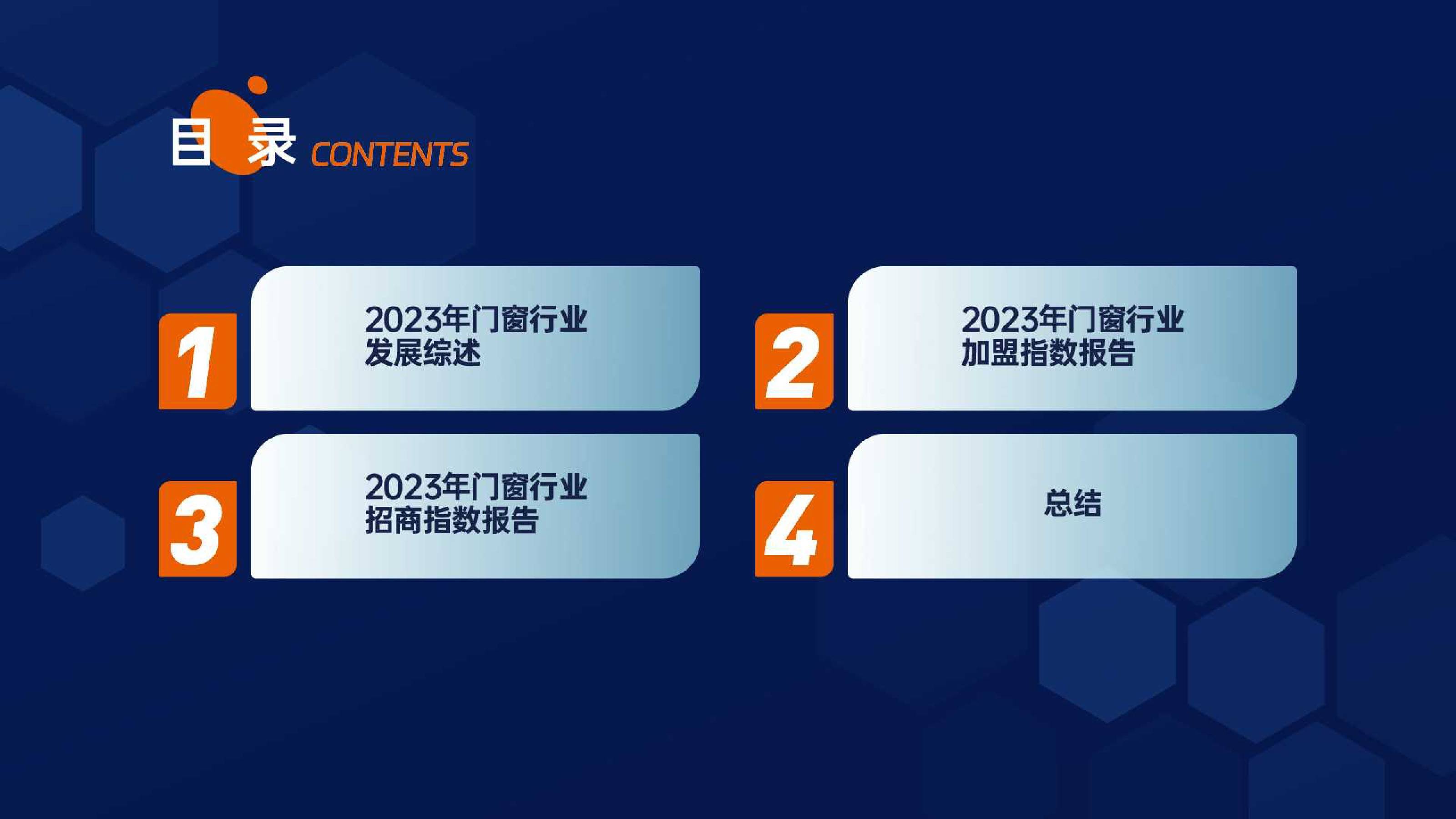 2025新门最准最快资料,安全性方案设计_FHD版54.130