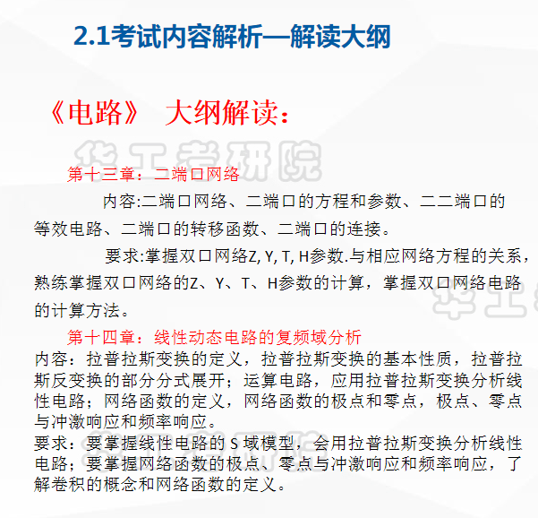 社会团体 第170页