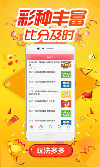 .7777788888精准四肖,最佳精选解释落实_尊享款35.884