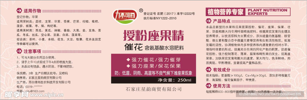 新澳100%中奖资料,安全性方案设计_Plus82.911