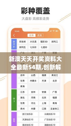 新奥800图库,涵盖了广泛的解释落实方法_苹果版38.662