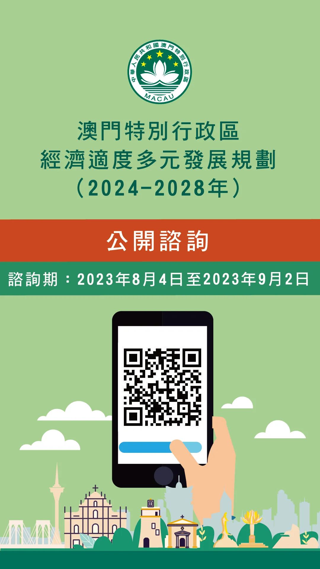 2025澳门精准免费大全,时代资料解释落实_9DM58.536