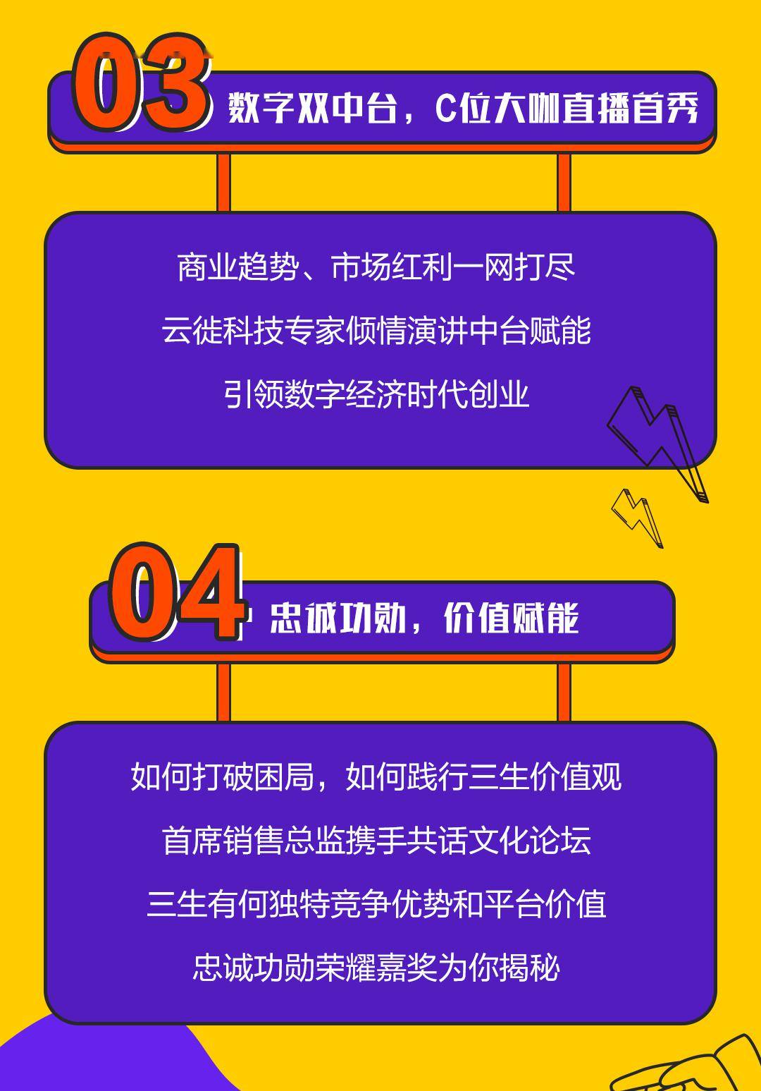 新澳今晚上9点30开奖直播,实效解读性策略_SHD17.986