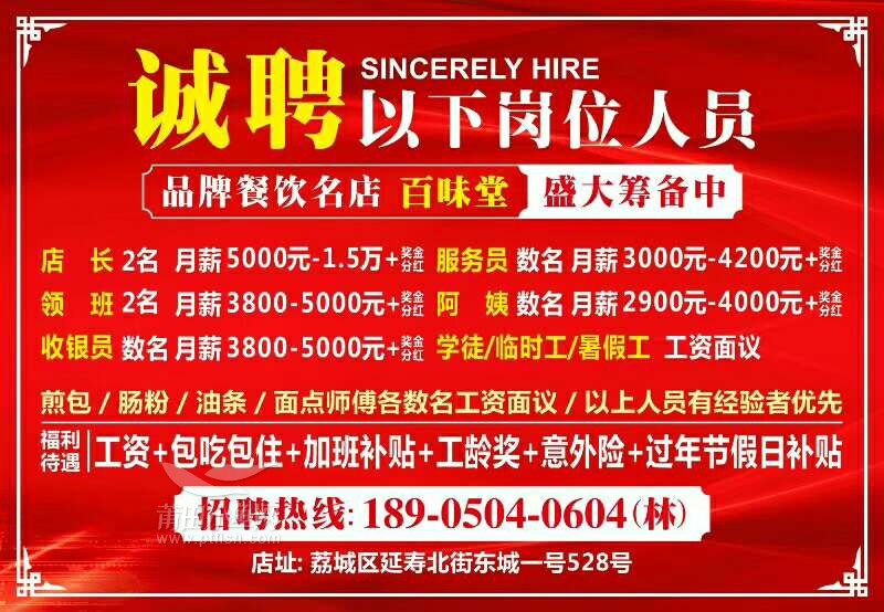 深圳美食盛宴，厨艺人才招募盛况与最新厨师招聘信息探寻