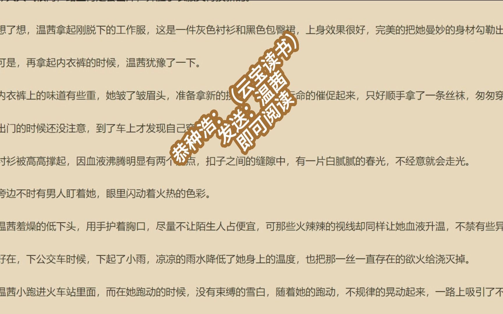 探索奇幻世界，焐热最新章节