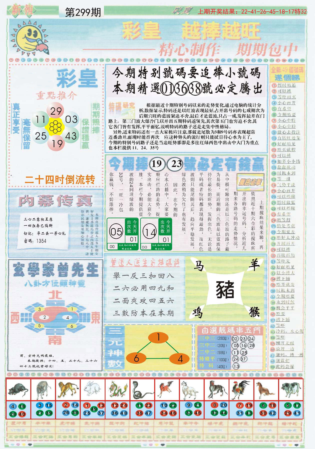2025新澳门精准正版图库,可持续发展探索_特供款76.973