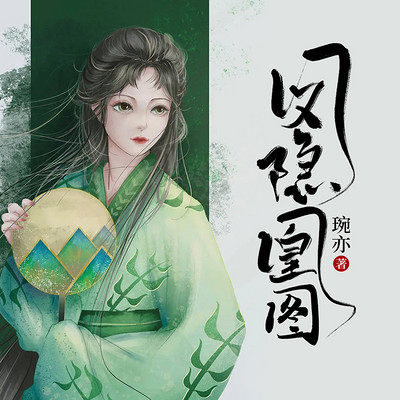 凤妃凰图最新动态揭秘，探寻未来走向，揭开神秘面纱