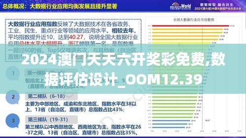 新澳门2025最精准免费大全,国产化作答解释落实_zShop15.459