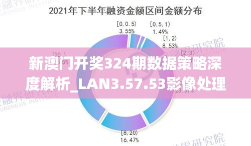 新澳最新开门奖历史记录岩土科技,广泛的解释落实方法分析_5DM22.940