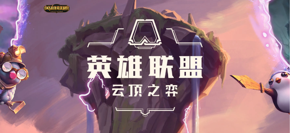 云顶之弈S3最新动态更新与解析