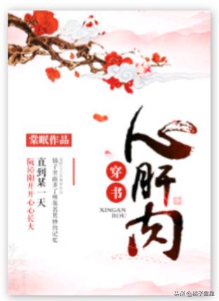棠眠最新古言，梦回千年，深情不渝之恋