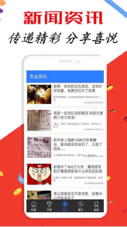 2025新澳天天彩免费粒,全局性策略实施协调_投资版38.81