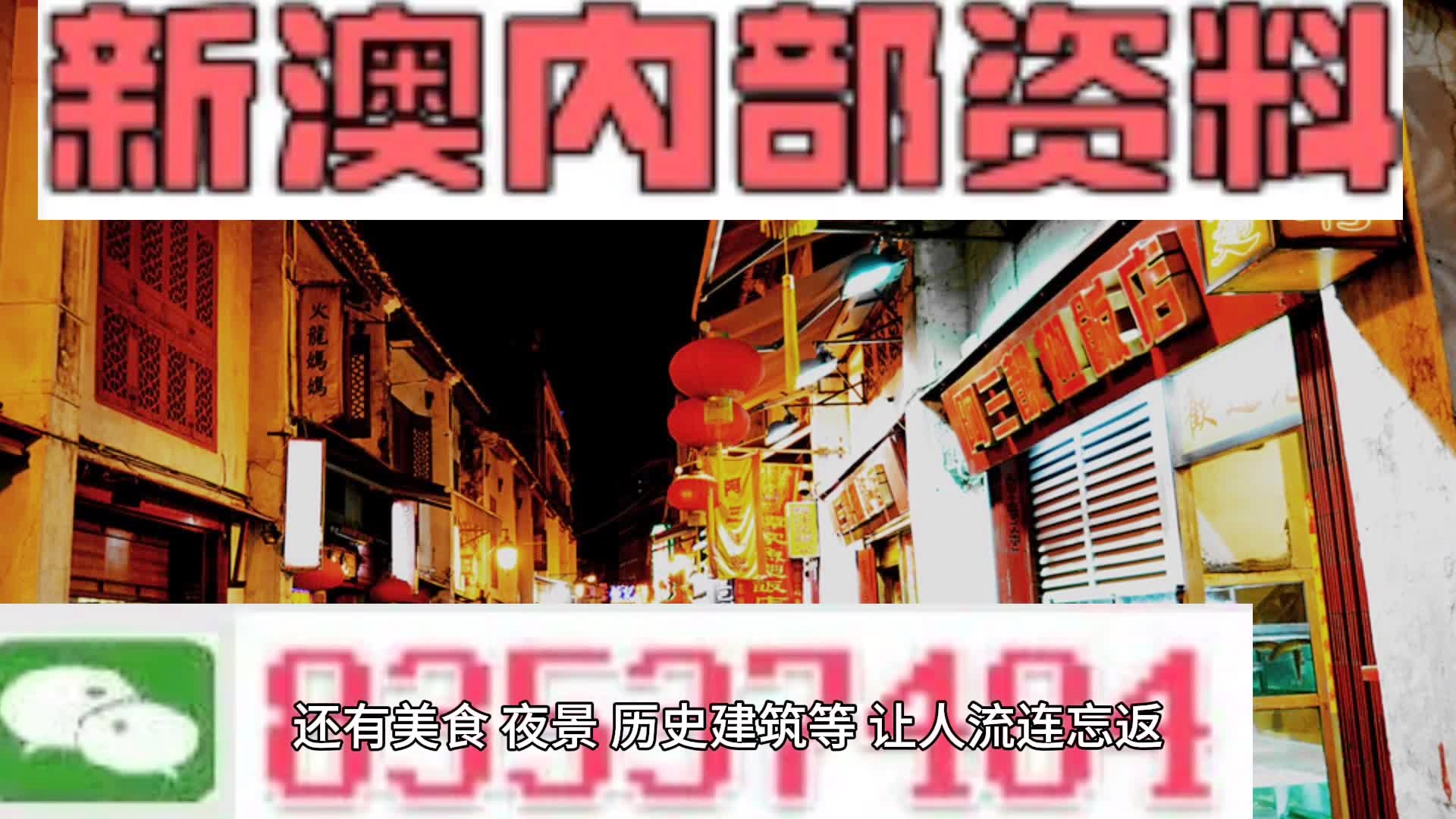 新澳门精准免费大全,调整方案执行细节_终极版49.230