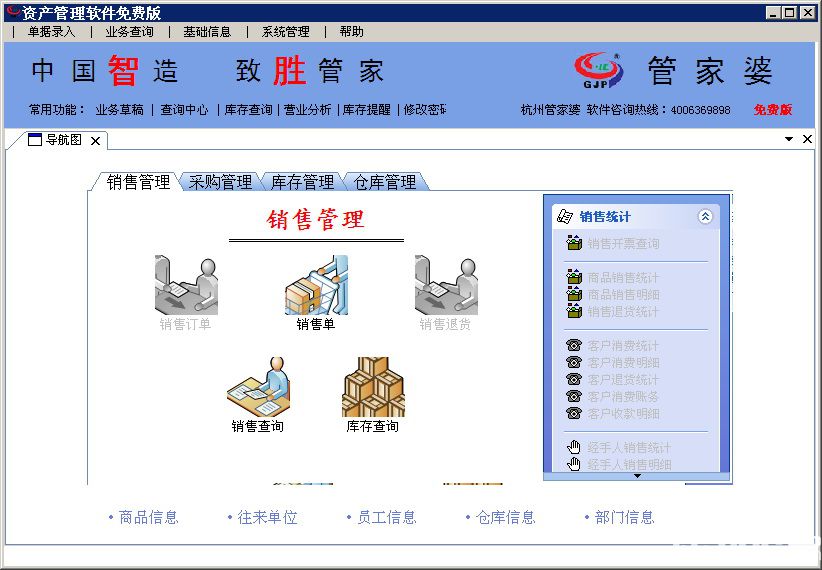 澳门管家婆100%精准准确,精细设计解析策略_投资版66.32