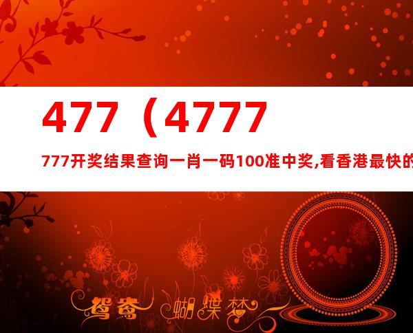 014978.com港澳开奖结果查询今天,快速解答方案执行_储蓄版97.578