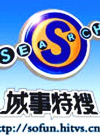 城事特搜最新动态揭秘，城市生活的多面魅力展现