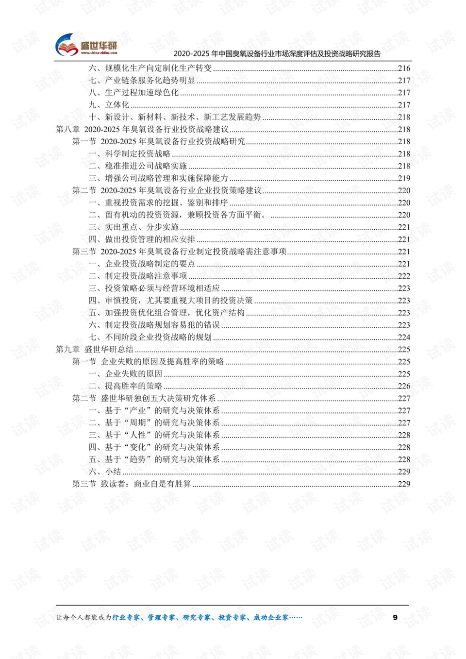 2025澳彩免费资料大全,深度评估解析说明_XP40.196
