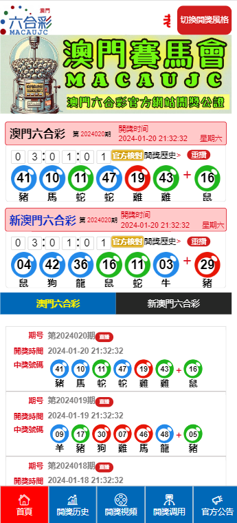 今晚澳门9点35分开奖结果,实证解读说明_Superior91.767