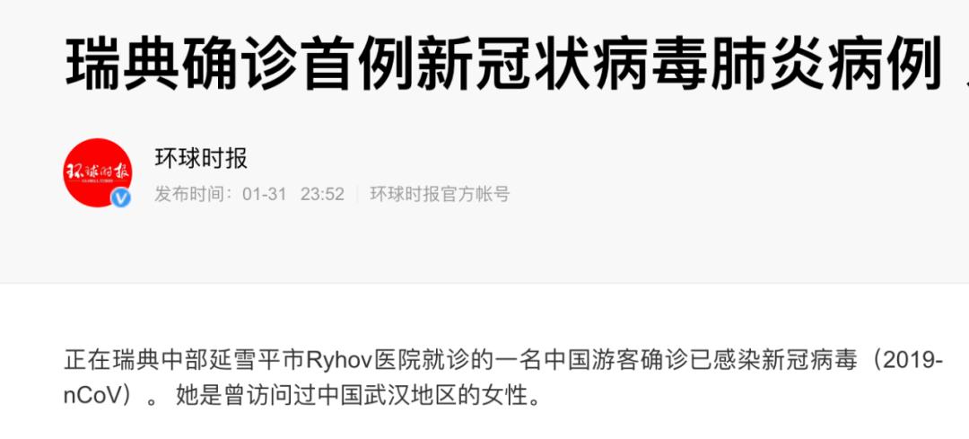 瑞典最新新冠疫情状况分析报告发布