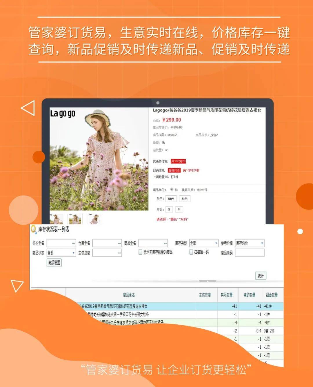 7777888888精准管家婆,绝对经典解释落实_WP版22.86