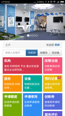 次哲