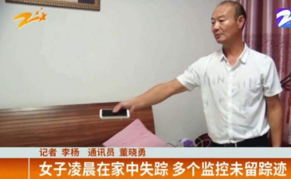 杭州女子失踪事件最新后续报道